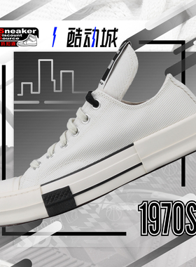 CONVERSE DRKSHDW x Converse 1970s 男女联名款帆布鞋 172347C