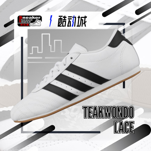 ADIDAS跆拳道低帮休闲板鞋