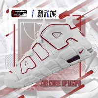 Nike Nike Air больше Uptempo Pippen Great Basketball Shoes DQ5014 DX3360