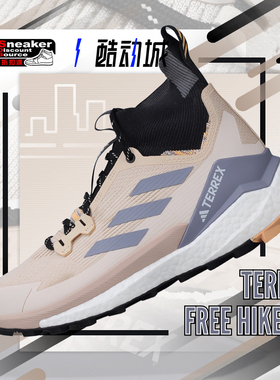 ADIDAS 阿迪达斯 TERREX FREE HIKER 2 橙色 女子户外鞋 HP7498