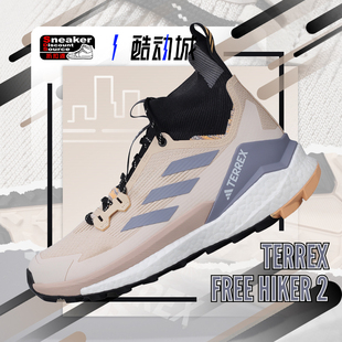 FREE HIKER ADIDAS 女子户外鞋 TERREX 橙色 HP7498 阿迪达斯