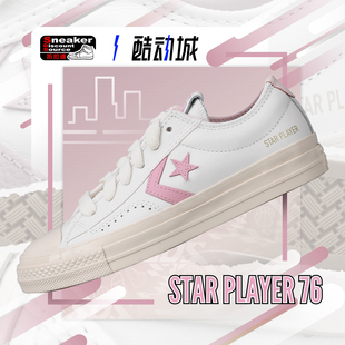 Player 米色 男女低帮休闲鞋 A11643C CONVERSE A11590C Star