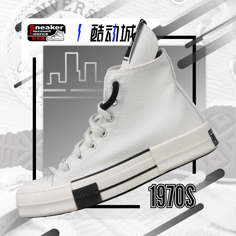 CONVERSE Rick Owens DRKSHDW 联名款1970s 高帮帆布鞋男172346C