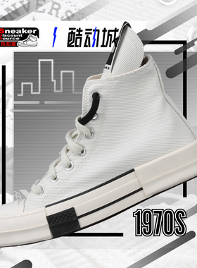 CONVERSE Rick Owens DRKSHDW 联名款1970s 高帮帆布鞋男172346C