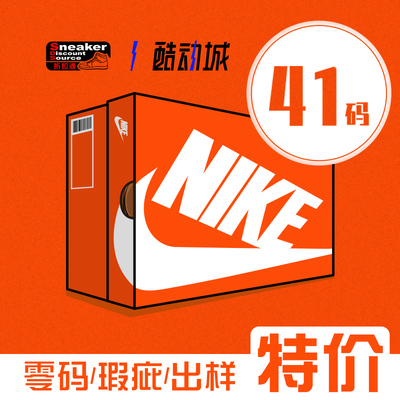 nike男女运动鞋特价清仓