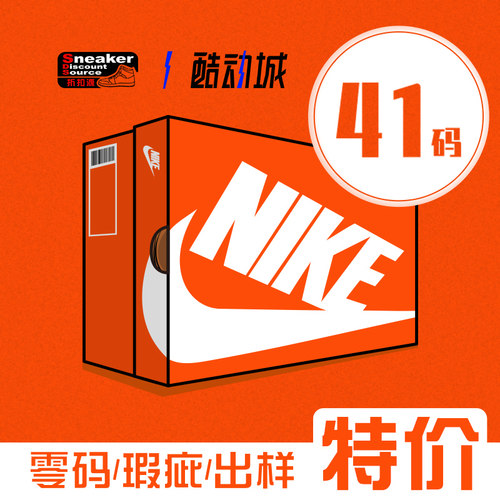 nike男女运动鞋特价清仓