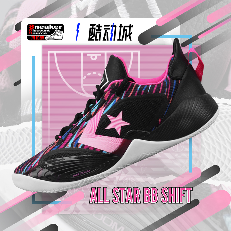 CONVERSE ALL STAR BB SHIFT 黑彩虹 男子低帮实战篮球鞋A02517C 运动鞋new 篮球鞋 原图主图