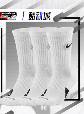 NIKE 耐克 EVERYDAY 男子3双装运动支撑舒适篮球袜 DA2123-100