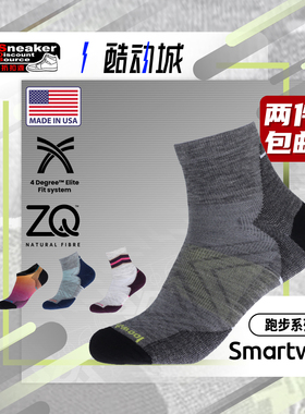 Smartwool 美国产美利奴羊毛男女户外袜子保暖排汗缓震运动跑步袜