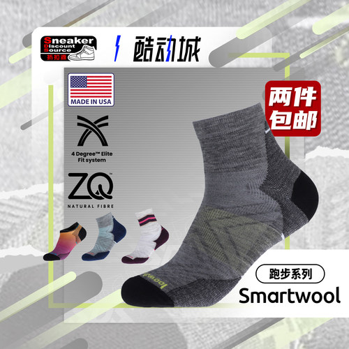 Smartwool美国产户外运动跑步袜