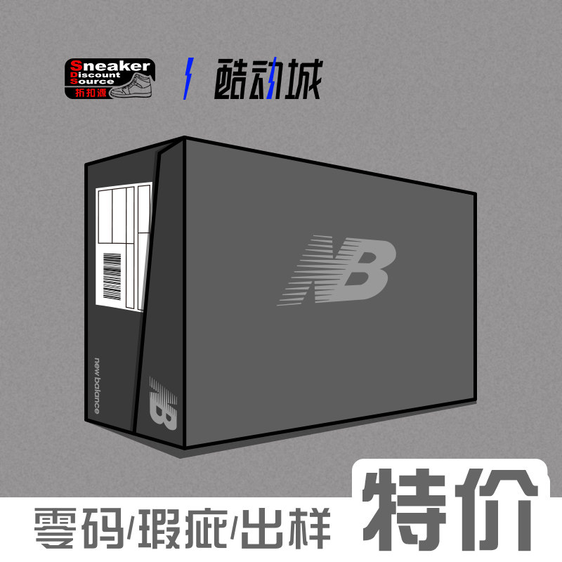 newbalance男女运动鞋清仓特价