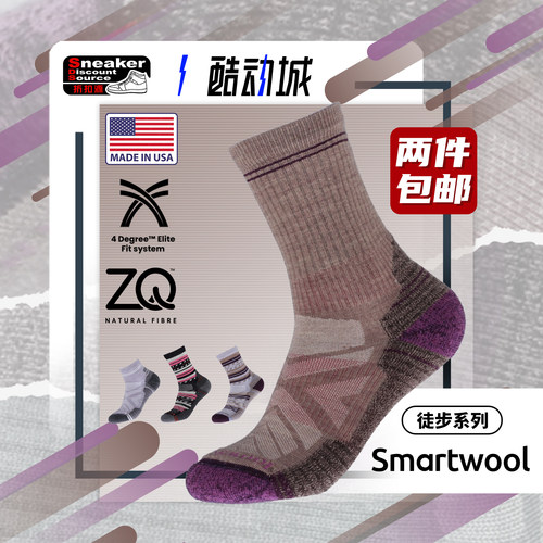 Smartwool美国产户外运动徒步袜