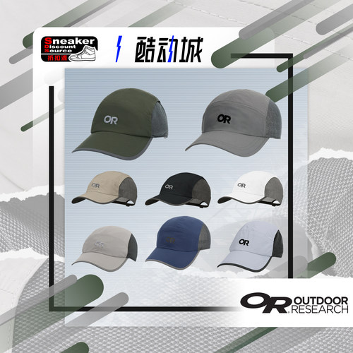 OutdoorResearch户外跑步帽