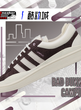 ADIDAS 阿迪达斯 BAD BUNNY CAMPUS 坏痞兔低帮休闲板鞋男 ID2534