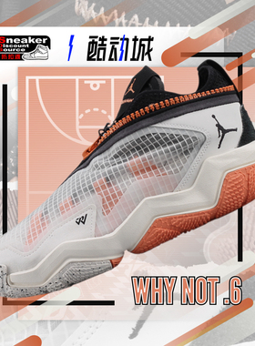 JORDAN WHY NOT .6 威少6 黑白 男子实战篮球鞋 DO7190/DO7189