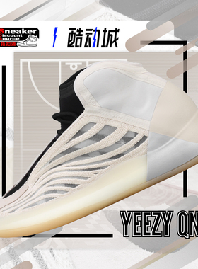 ADIDAS 阿迪达斯 YEEZY QNTM 米白 男子中帮篮球鞋 HQ2085