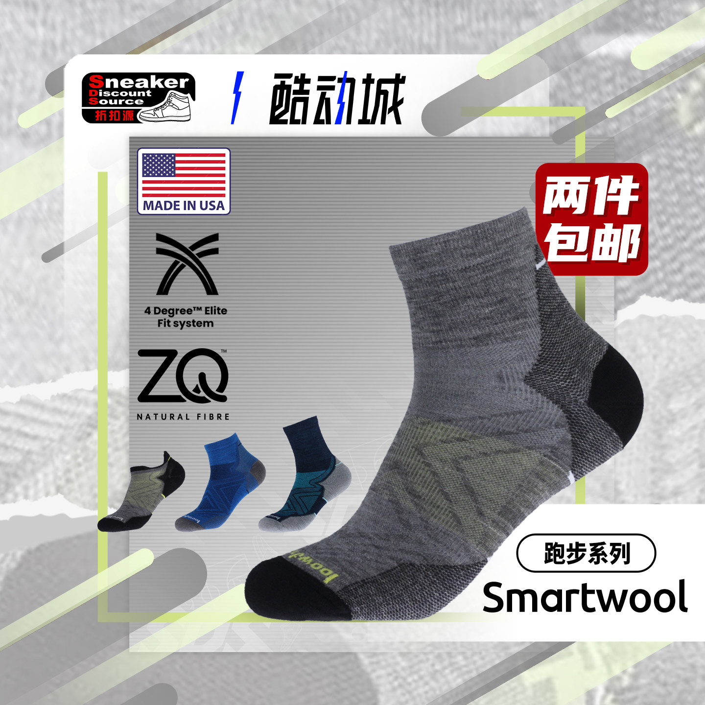 Smartwool 美国产美利奴羊毛男女户外袜子保暖排汗缓震运动跑步袜