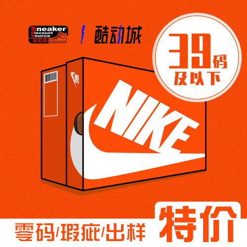 nike男女运动鞋清仓特价