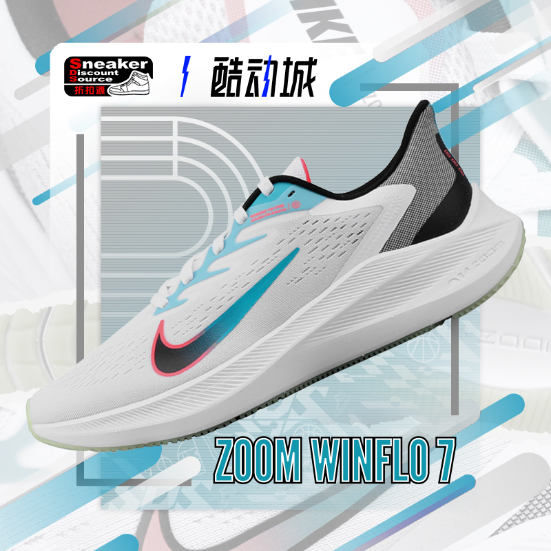 sds nike zoom winflo 7 纯黑 男子休闲运动跑鞋 cj0291-001/005