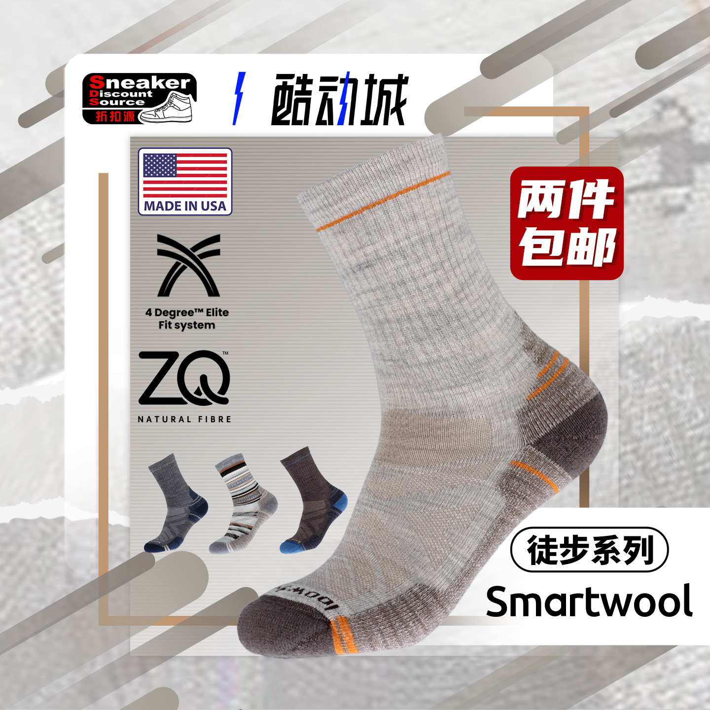 Smartwool美国产美利奴羊毛男女户外保暖排汗缓震运动登山徒步袜