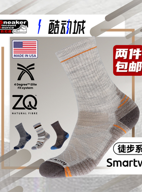 Smartwool 美国产美利奴羊毛户外袜子保暖排汗缓震运动登山徒步袜