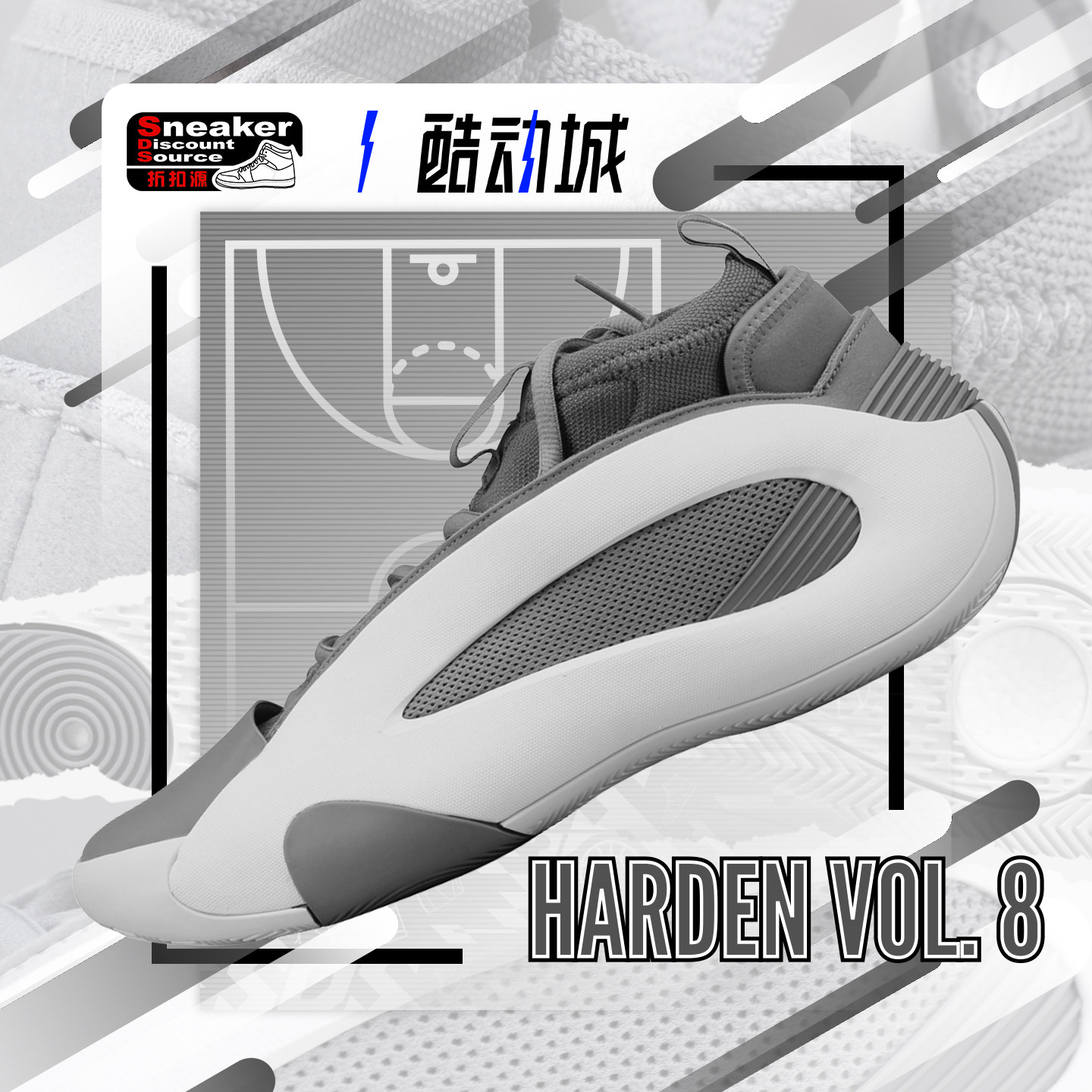 ADIDAS 阿迪达斯 HARDEN VOL. 8 哈登8 实战篮球鞋男 JP5439