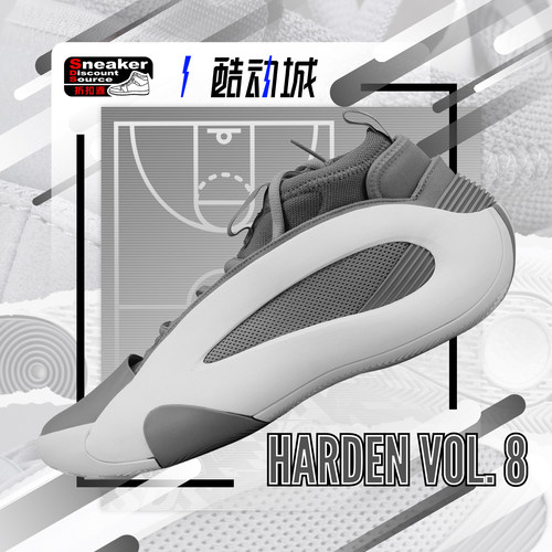 ADIDAS 阿迪达斯 HARDEN VOL. 8 哈登8 实战篮球鞋男 JP5439