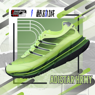 ADIDAS 阿迪达斯 ADISTAR HRMY  男子低帮运动休闲跑鞋 JQ6787