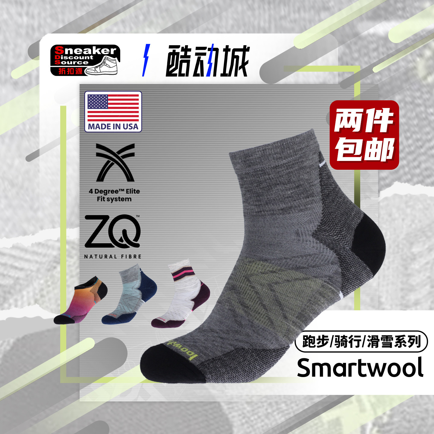 Smartwool 美国产美利奴羊毛户外袜子保暖排汗缓震运动跑步袜