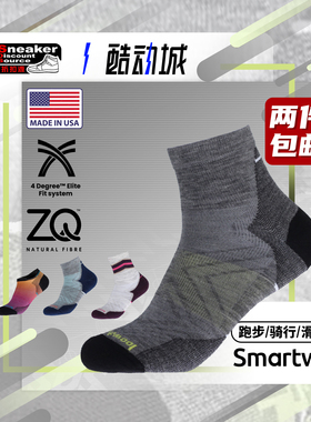 Smartwool 美国产美利奴羊毛户外袜子保暖排汗缓震运动跑步袜
