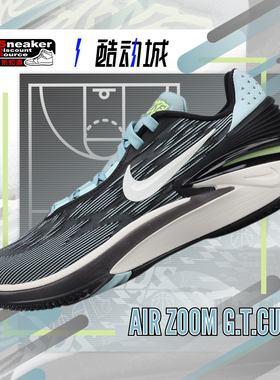 NIKE 耐克 Air Zoom GT Cut 2 橙色 实战篮球鞋男女FQ8706 FQ8704