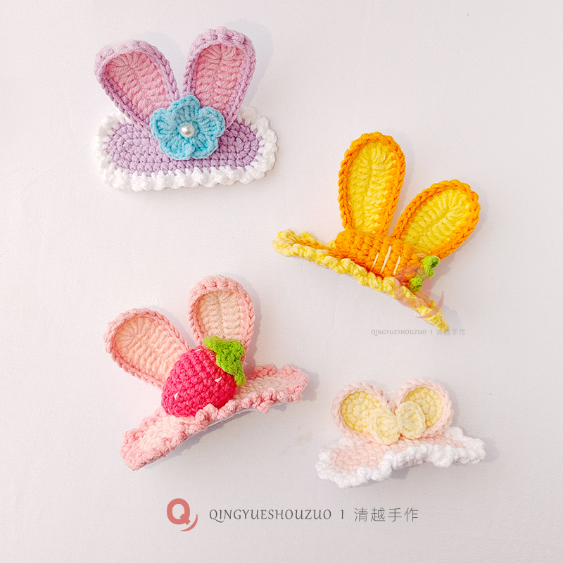 清越i 立体兔耳朵儿童发夹手工毛线钩编织星黛露发饰可爱bb夹成品
