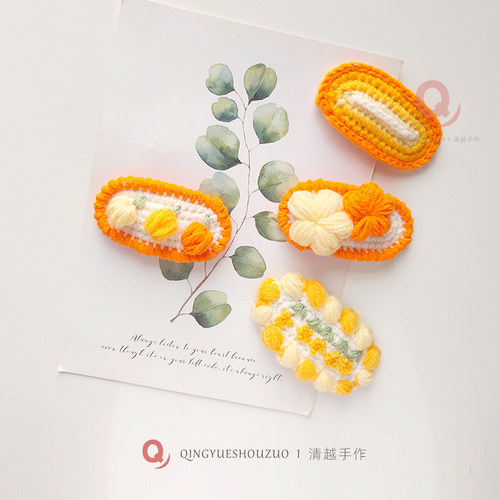 清越I 橙色系毛线钩织立体发夹桔子水果BB夹儿童发饰少女清新发卡 - 封面