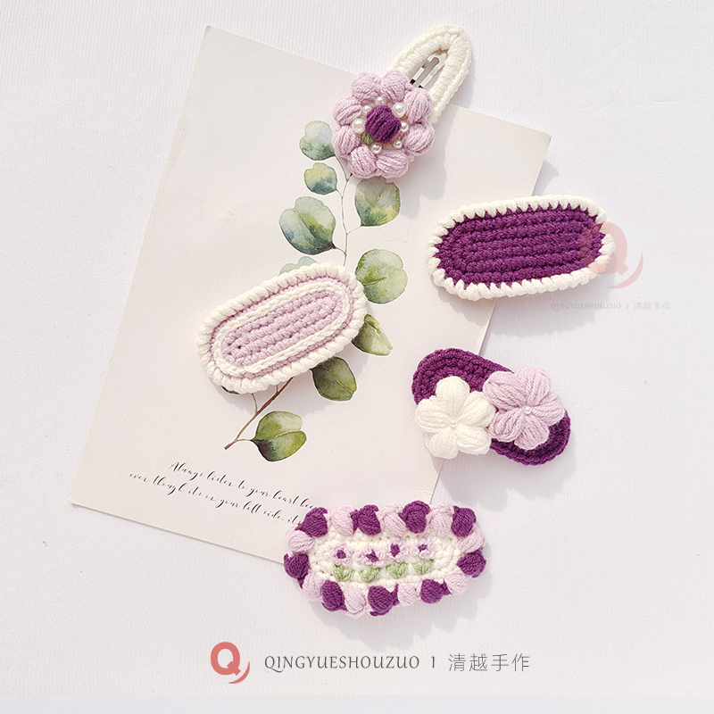 清越I 紫色系手工毛线编织发夹钩织立体BB侧边夹可爱头饰发卡成品,饰品/流行首饰/时尚饰品新,发饰,淘宝优惠券,粉丝福利购,淘宝优惠卷