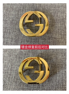 皮带头磨损去划痕电镀修复奢侈品包包五金配件镀金加工维修更换