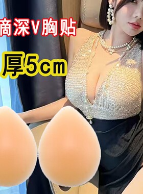 加厚硅胶水滴提拉胸贴小胸专用深V隐形胸垫聚拢乳贴深U礼服无肩带