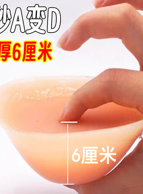 硅胶胸贴聚拢不掉加厚6cm小胸显大婚纱专用隐形乳贴提拉上托胸垫