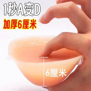 硅胶胸贴聚拢不掉加厚6cm小胸显大婚纱专用隐形乳贴提拉上托胸垫