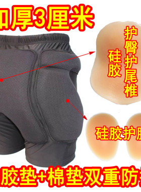 加厚硅胶滑雪护臀防摔裤轮滑内穿屁垫单板护具滑冰护尾椎护胯男女