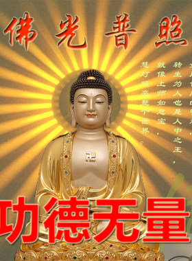 燕之光灯饰佛光背景灯功德无量