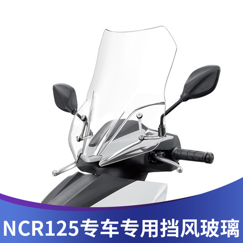 天飞仕NCR专用挡风玻璃