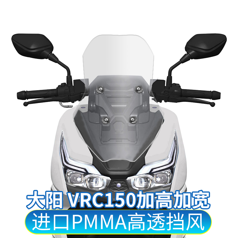 天飞仕挡风玻璃高清透明