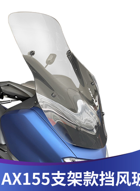 雅马哈20-24年NMAX155改装挡风玻璃前挡风风挡防风板护胸TCS版