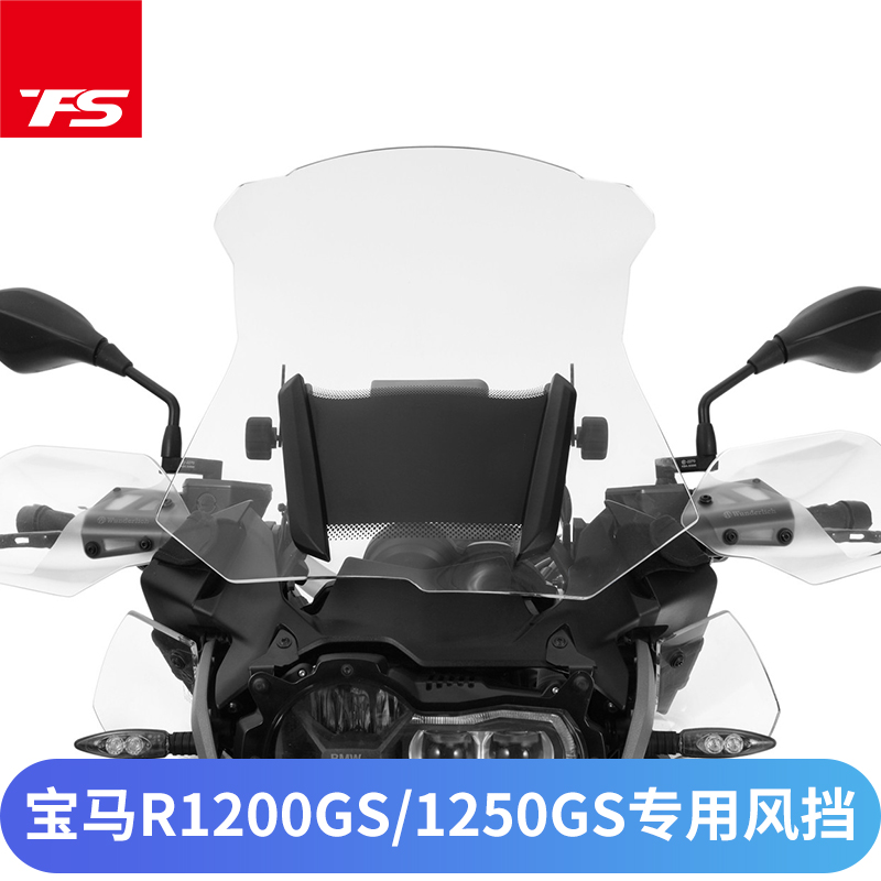 适用宝马R1200GS ADV R1250GSADV挡风玻璃加高风挡进口玻璃改装 摩托车/装备/配件 摩托车前挡风 原图主图