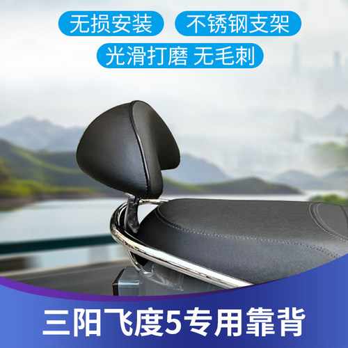 飞度5靠背大小俩号可选无损安装