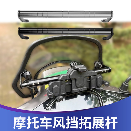 龙嘉维多利亚150si加改装挡风带横杆手机导航支架配件250si300i