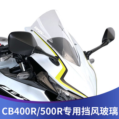 天飞仕CBR500R竞技风挡高清透明