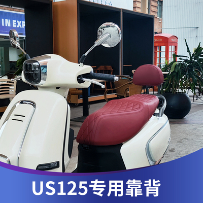适用于轻骑铃木US12靠背5改装带人靠背US125无损安装靠背腰靠