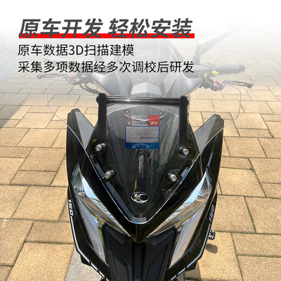 适用光阳RKS150/RacingX150改装多功能扩展支架横杆导航手机支架