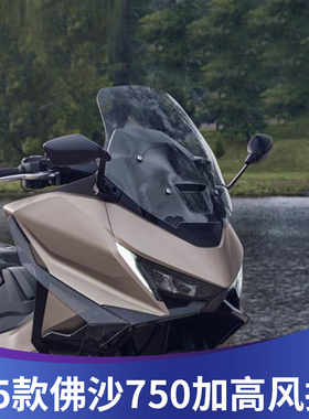 天飞仕适用于25款本田佛沙750加高风挡NSS750挡风玻璃配件挡雨板